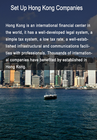 成立香港有限公司